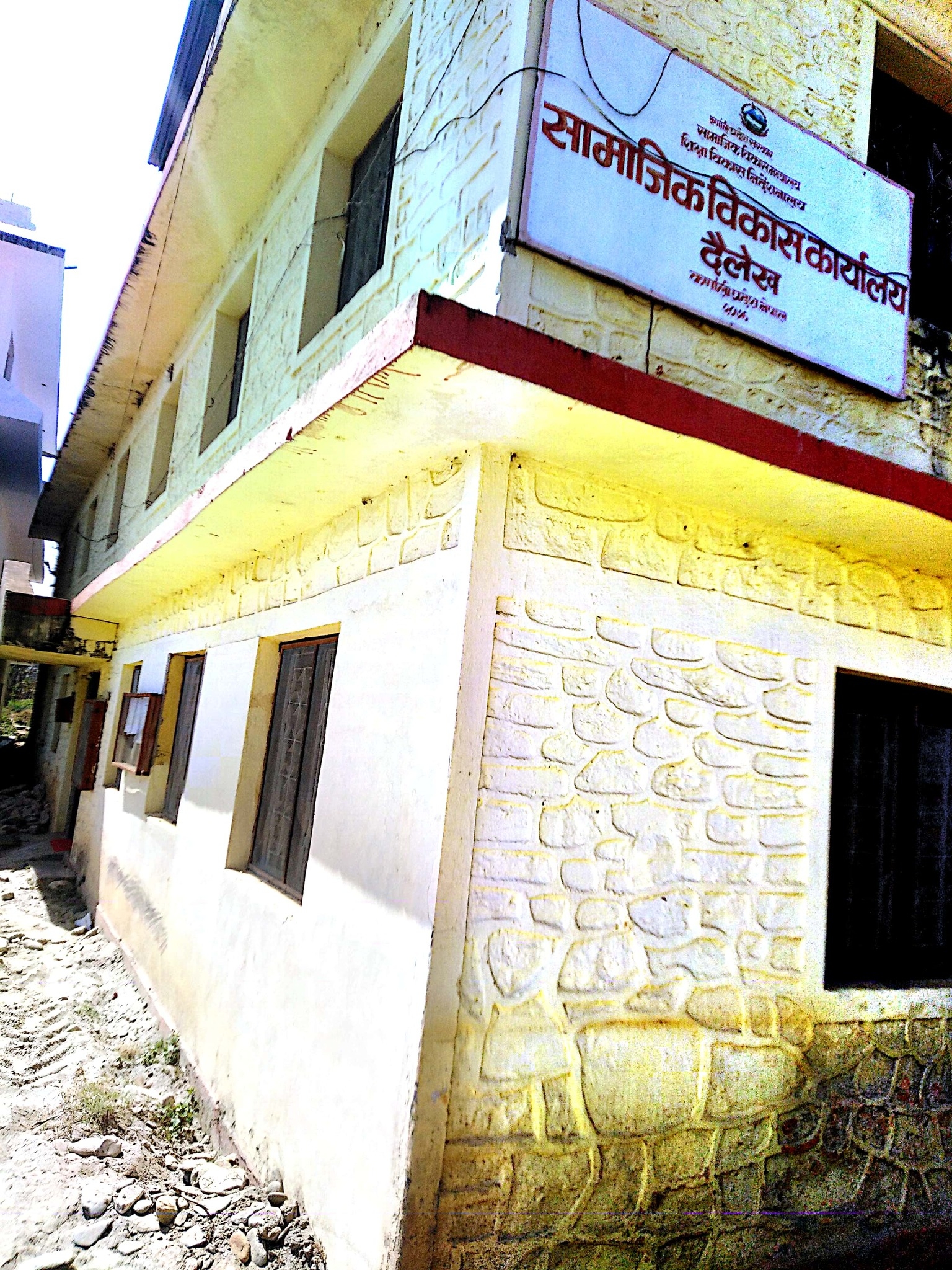 कार्यालय भवन